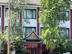 -钦善斋(武侯祠店)