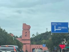 -丹霞山风景名胜区