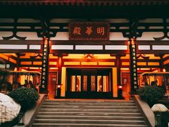 -西安华清御汤酒店