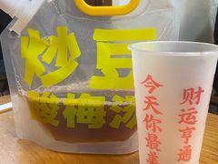 -炒豆合作社(东四总店)