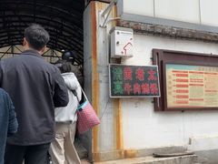 -老西关黄老太牛肉烧饼