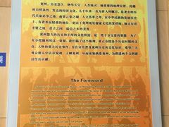 -兴隆文化园景区-兖州博物馆