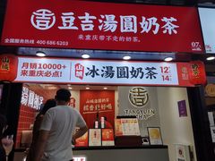 门面-八一路好吃街(雨田商务大厦店)