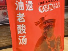 -老凯俚酸汤鱼(省府店)