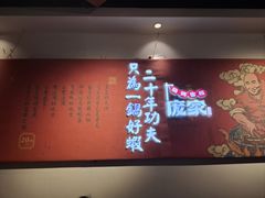 -庞家烧烤客栈(炮台山店)