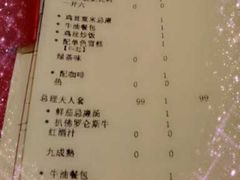 账单-太平馆西餐厅(北京路店)