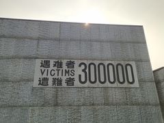 -侵华日军南京大屠杀遇难同胞纪念馆-停车场