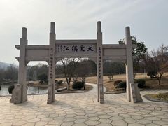 -南山风景名胜区