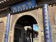 -鸡鸣驿城