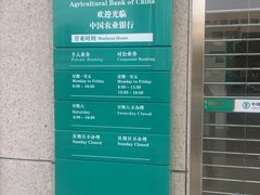 -中国农业银行(上海金山支行)