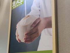 -煲大王猪肚鸡·椰子鸡火锅(红谷滩万达店)