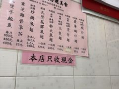 -添發碗仔翅美食