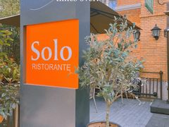 -Solo(衡山路店)