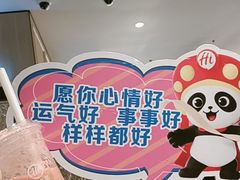 -海底捞火锅(杭州富阳富春新天地店)