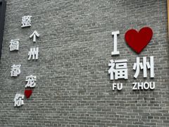 -三坊七巷历史文化街区