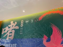 -凤来茶餐·粤菜馆(珠江新城店)