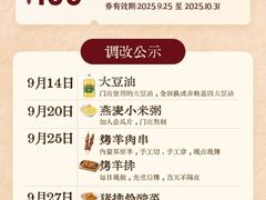 -西贝(龙华壹方天地店)