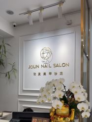 -JOLIN玖灵美甲美睫沙龙