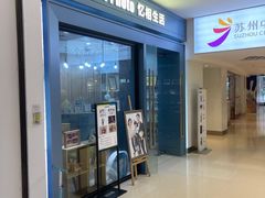 -忆相生活照相馆(苏州中心店)