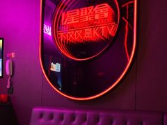 -星聚会KTV(上海东方渔人码头店)