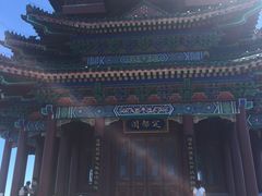 -定都峰
