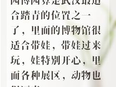 -武汉园博园(武汉自然博物馆)