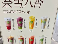 -奈雪的茶(凯德新都心店)