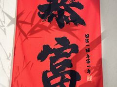 -南枝小馆(银鱼巷店)