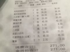 账单-眉州东坡(春秀路店)