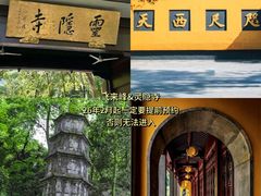-灵顺寺