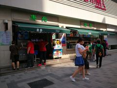 门面-康乐(滨江道店)