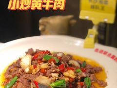 -炊烟小炒黄牛肉(中心印象城店)
