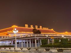 -珠海拱北口岸
