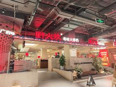 -时尚天河商业广场