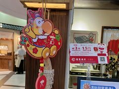 -粉粉乐鲷鱼烧(美罗城店)