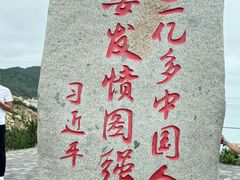 -刘公岛景区