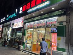 门面-崔记拉面馆(航北店)
