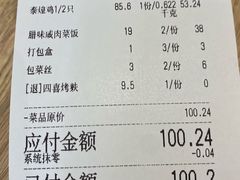 -泰煌鸡·上海白斩鸡·鸡汤面(万航店)