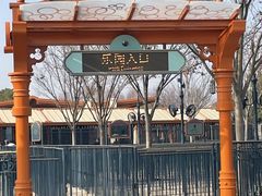 -迪士尼小镇