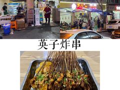 -串妹花式冰粉(乐山总店)
