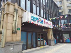 点击看大图 -睿宝儿科·眼科·口腔(杨浦新江湾城店)