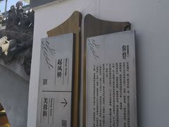 -芙蓉街-王府池子