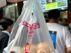 -许阿姨糕团店(南京总店)