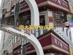 -万达广场(南京江宁店)