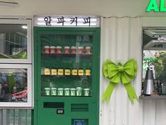 门面-ALPHA COFFEE阿尔法咖啡(虹泉路店)