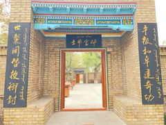-库车王府