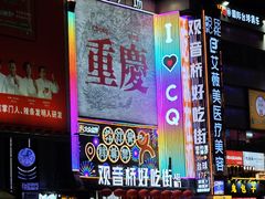 -观音桥步行街