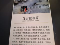 -懒人盐府人家(航天桥店)