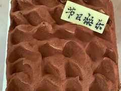 -第戎蛋糕(恒隆广场店)
