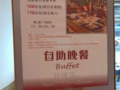 -君来湖滨饭店·玫瑰园